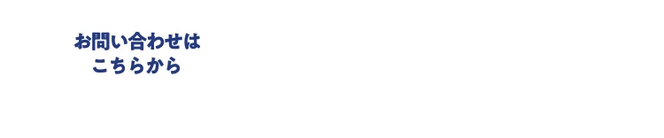 イシンオーム岡山 岡山県岡山市中区原尾島2-7-3 0120-920-037