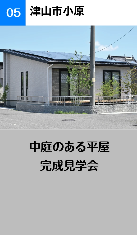 津山市小原